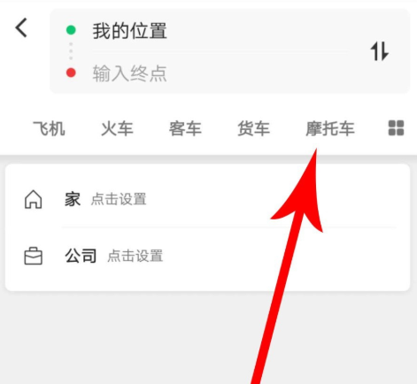 高德地圖摩托車導(dǎo)航功能怎么使用?使用摩托車導(dǎo)航功能介紹