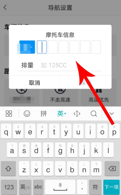 高德地圖摩托車導(dǎo)航功能怎么使用?使用摩托車導(dǎo)航功能介紹