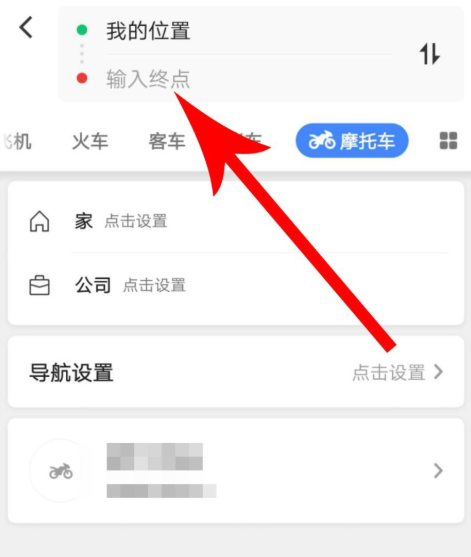 高德地圖摩托車導(dǎo)航功能怎么使用?使用摩托車導(dǎo)航功能介紹