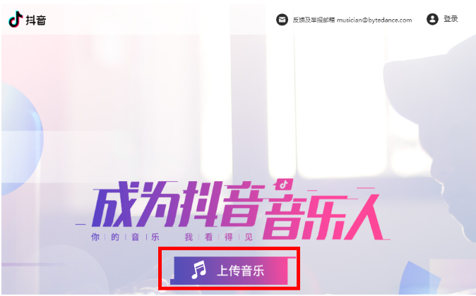 怎么申請成為抖音音樂人？具體申請步驟分享