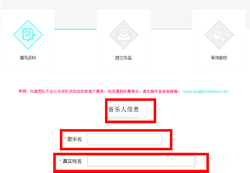 怎么申請成為抖音音樂人？具體申請步驟分享