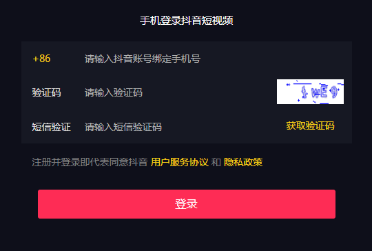 怎么申請成為抖音音樂人？具體申請步驟分享