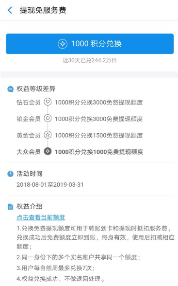 支付寶與微信如何免費提現？免費提現的方法介紹