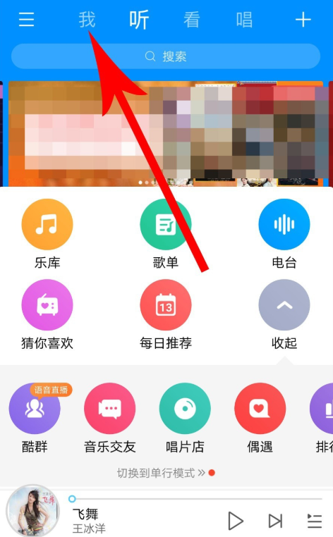 手機酷狗音樂怎么恢復被刪除的歌單?恢復已刪除歌單的方法說明