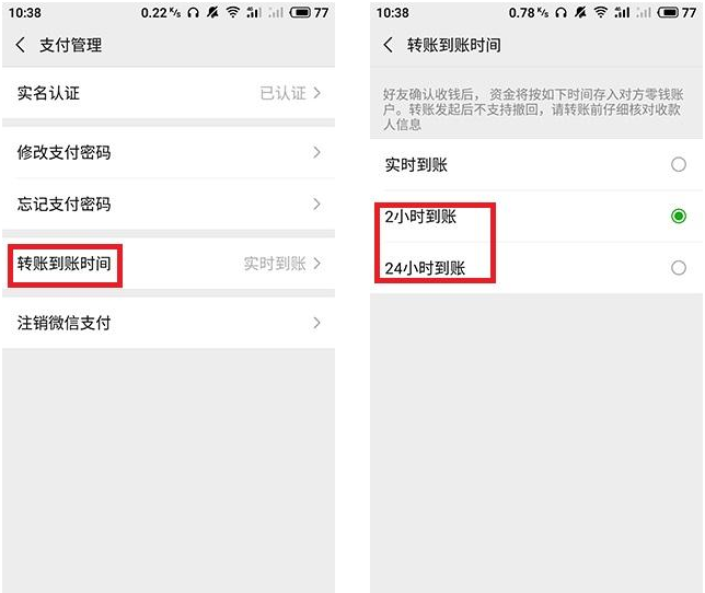 微信轉賬轉錯了人怎么解決？解決方法說明