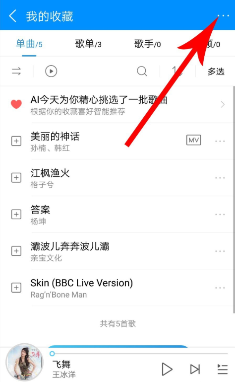 手機酷狗音樂怎么恢復被刪除的歌單?恢復已刪除歌單的方法說明