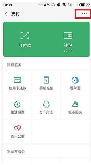 微信轉賬轉錯了人怎么解決？解決方法說明