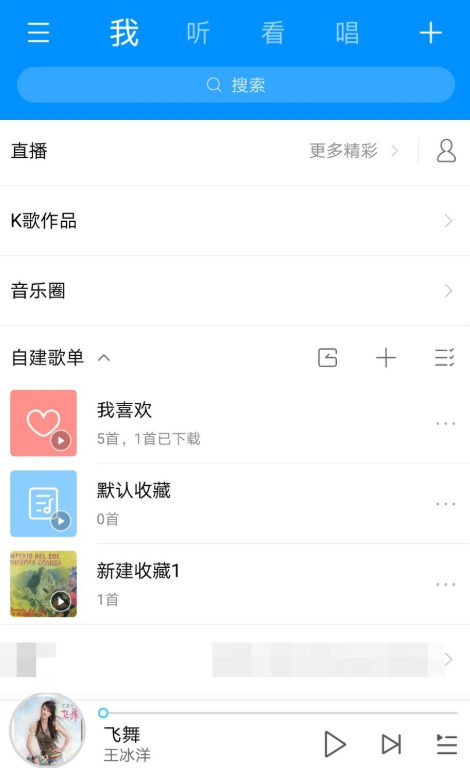 手機酷狗音樂怎么恢復被刪除的歌單?恢復已刪除歌單的方法說明