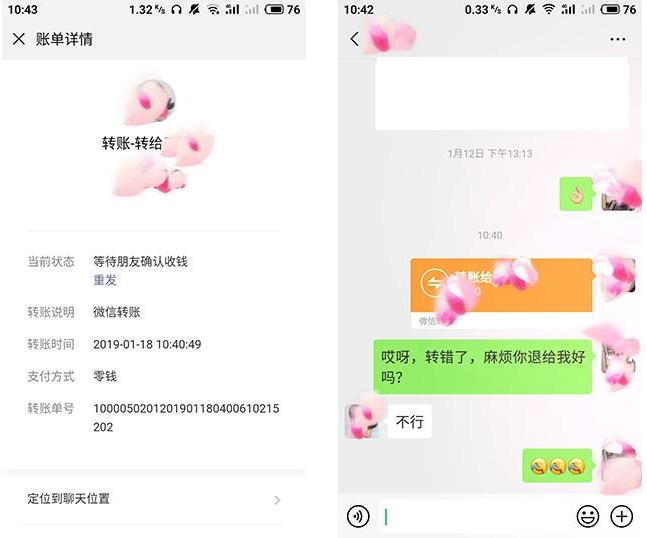 微信轉(zhuǎn)賬轉(zhuǎn)錯了人的操作方法