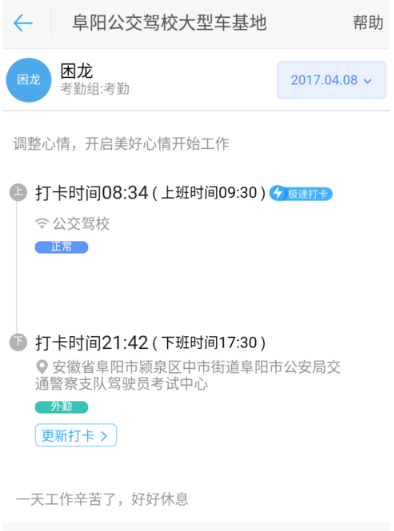 怎樣啟用釘釘拍照打卡功能？啟用牌拍照打卡功能的方法介紹