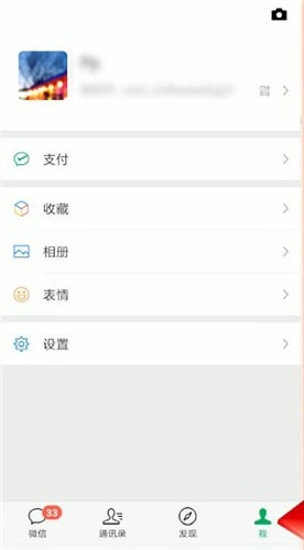 微信中怎么將黑名單人刪除？刪除黑名單人的具體操作方法分享