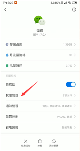 微信出現語音發不出去是什么原因？語音發不出去解決方法說明
