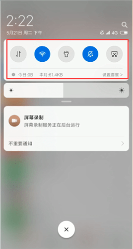 微信出現語音發不出去是什么原因？語音發不出去解決方法說明
