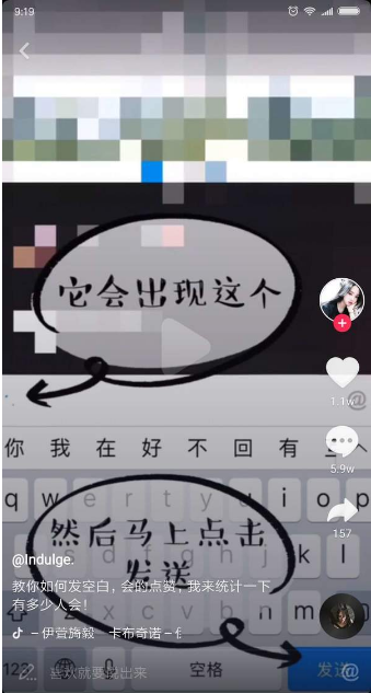 抖音怎么發(fā)空白評(píng)論？發(fā)空白評(píng)論的方法說明