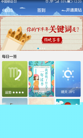 QQ空間中關鍵詞功能怎么操作？操作方法說明
