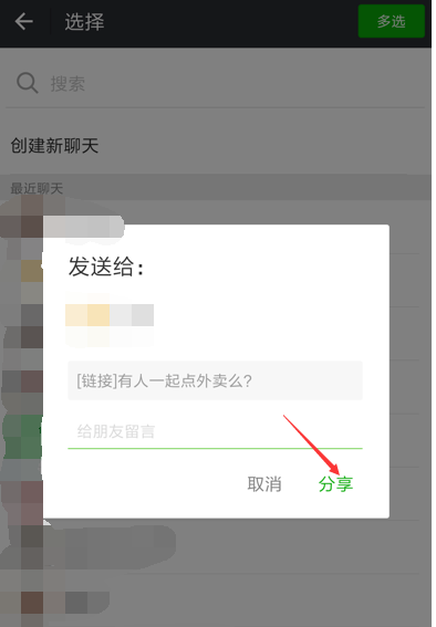 餓了么點(diǎn)餐拼單怎么使用？使用方法說明