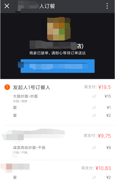 餓了么點(diǎn)餐拼單怎么使用？使用方法說明