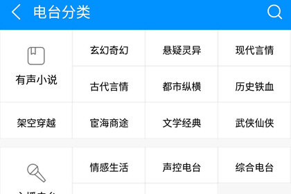 酷狗音樂(lè)聽(tīng)FM怎么操作？聽(tīng)FM詳細(xì)操作介紹