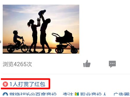 QQ空間中玩紅包打賞功能是什么？具體操作步驟說(shuō)明