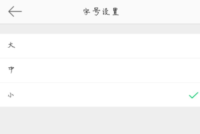 在微博中怎么設(shè)置字號大小？設(shè)置字號大小的具體方法分享