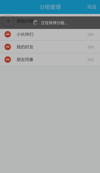 手機QQ怎么移動分組？移動分組的方法介紹