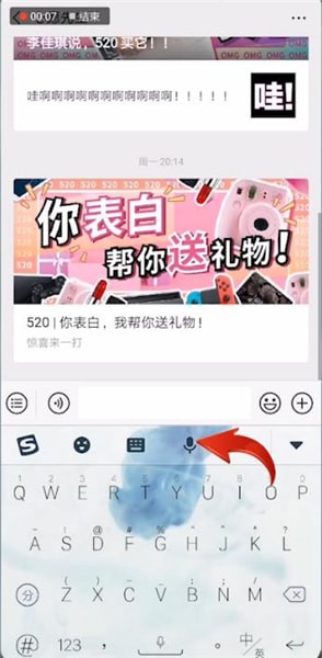搜狗輸入法中語(yǔ)音發(fā)送怎么變聲?語(yǔ)音發(fā)送變聲的方法介紹