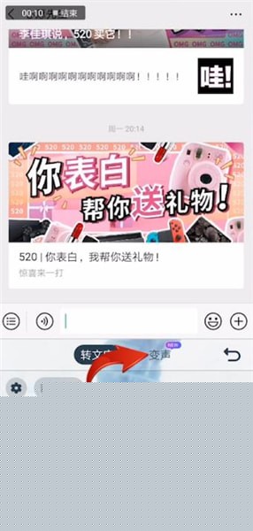 搜狗輸入法中語(yǔ)音發(fā)送怎么變聲?語(yǔ)音發(fā)送變聲的方法介紹