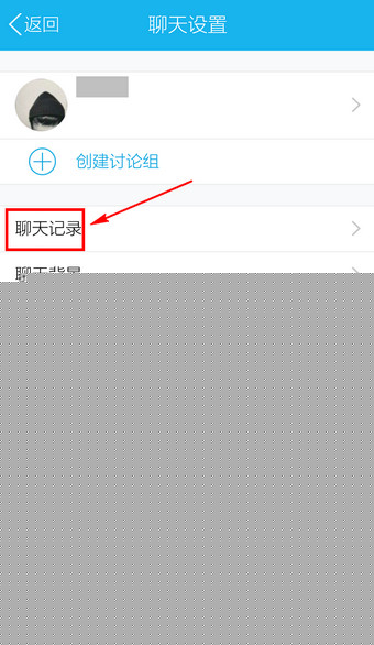 手機QQ中如何將聊天記錄導出？導出聊天記錄的方法介紹