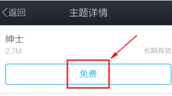 手機(jī)QQ中怎么更換主題皮膚?更換主題皮膚的方法介紹