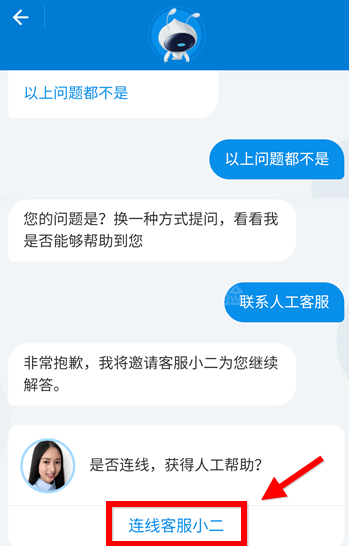 怎么使用支付寶聯(lián)系人工客服？解決方法說明