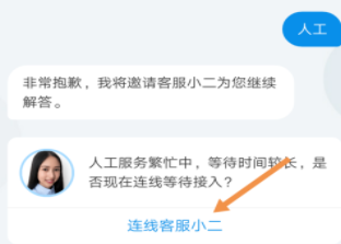 怎么使用支付寶聯(lián)系人工客服？解決方法說明