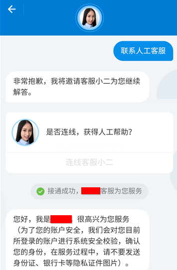 怎么使用支付寶聯(lián)系人工客服？解決方法說明