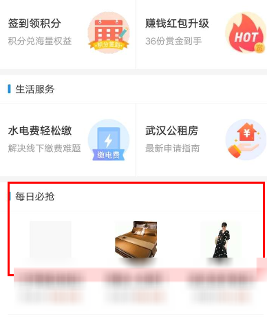 支付寶怎么發(fā)起拼團?發(fā)起拼團的方法說明