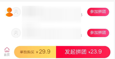 支付寶怎么發(fā)起拼團?發(fā)起拼團的方法說明