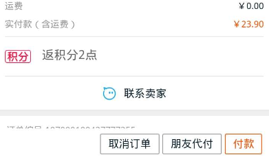 支付寶怎么發(fā)起拼團?發(fā)起拼團的方法說明