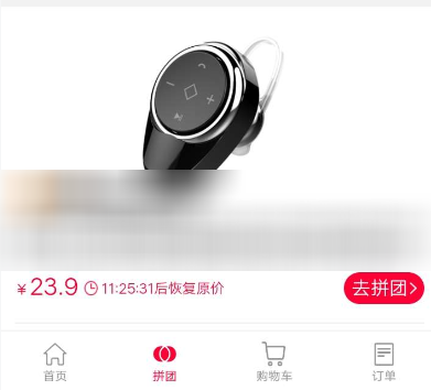 支付寶怎么發(fā)起拼團?發(fā)起拼團的方法說明