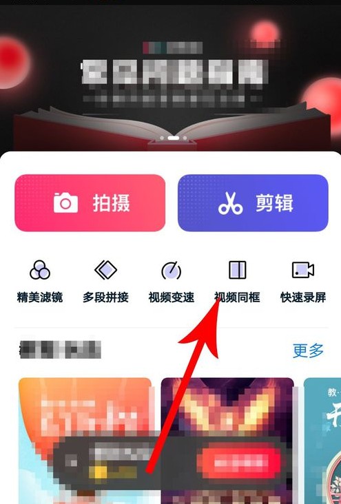 抖音中與斑布貓?jiān)趺春吓模亢吓牡木唧w步驟分享