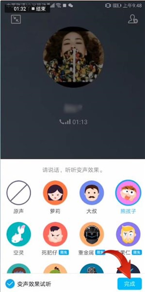 手機QQ中語音怎么變聲？語音變聲的方法介紹