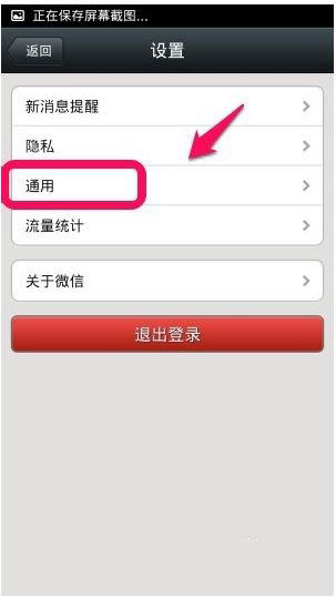 微信中怎么備份通訊錄？備份通訊錄步驟說明