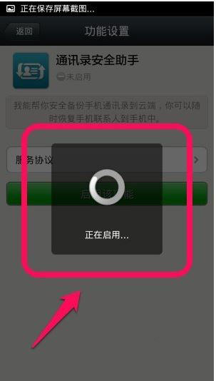 微信中怎么備份通訊錄？備份通訊錄步驟說明