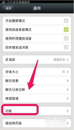微信中怎么備份通訊錄？備份通訊錄步驟說明