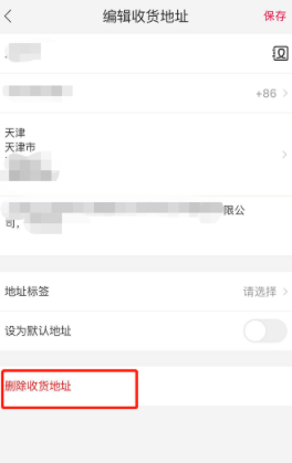 如何刪除手機(jī)天貓收貨地址？手機(jī)天貓收貨地址刪除步驟