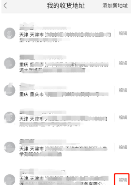 如何刪除手機(jī)天貓收貨地址？手機(jī)天貓收貨地址刪除步驟