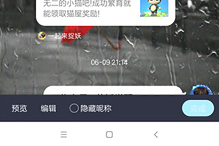 手機(jī)QQ怎么實(shí)現(xiàn)長(zhǎng)截圖？實(shí)現(xiàn)長(zhǎng)截圖的方法介紹