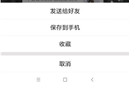 手機(jī)QQ怎么實(shí)現(xiàn)長(zhǎng)截圖？實(shí)現(xiàn)長(zhǎng)截圖的方法介紹
