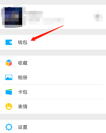 微信怎么更改轉(zhuǎn)賬到賬時(shí)間？具體更改方法說明