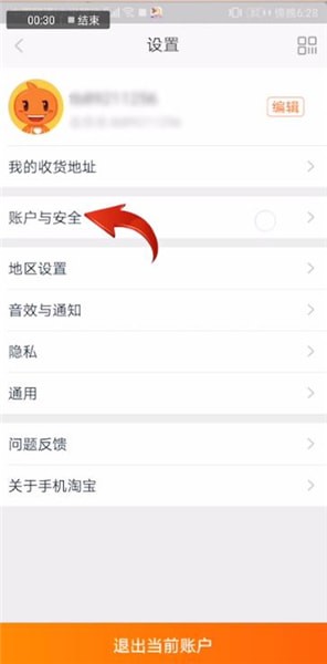 喵街怎么解綁支付寶？解綁支付寶方法說(shuō)明