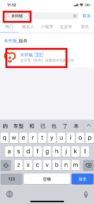 支付寶怎么使用關懷版？使用關懷版技巧說明