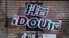 抖音白色閃屏特效怎么制作？制作白色閃屏特效步驟介紹