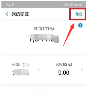 支付寶花唄中消費記錄怎么進行查詢？查詢步驟一覽